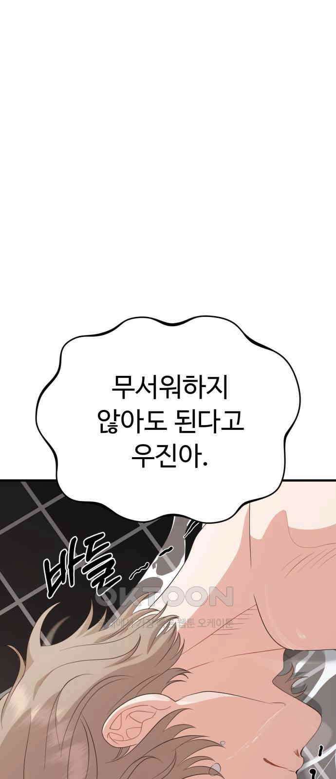 보이는 사랑 13화 41