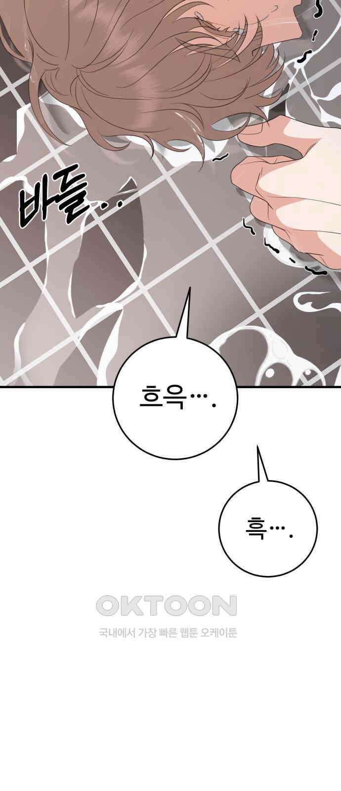 보이는 사랑 13화 42