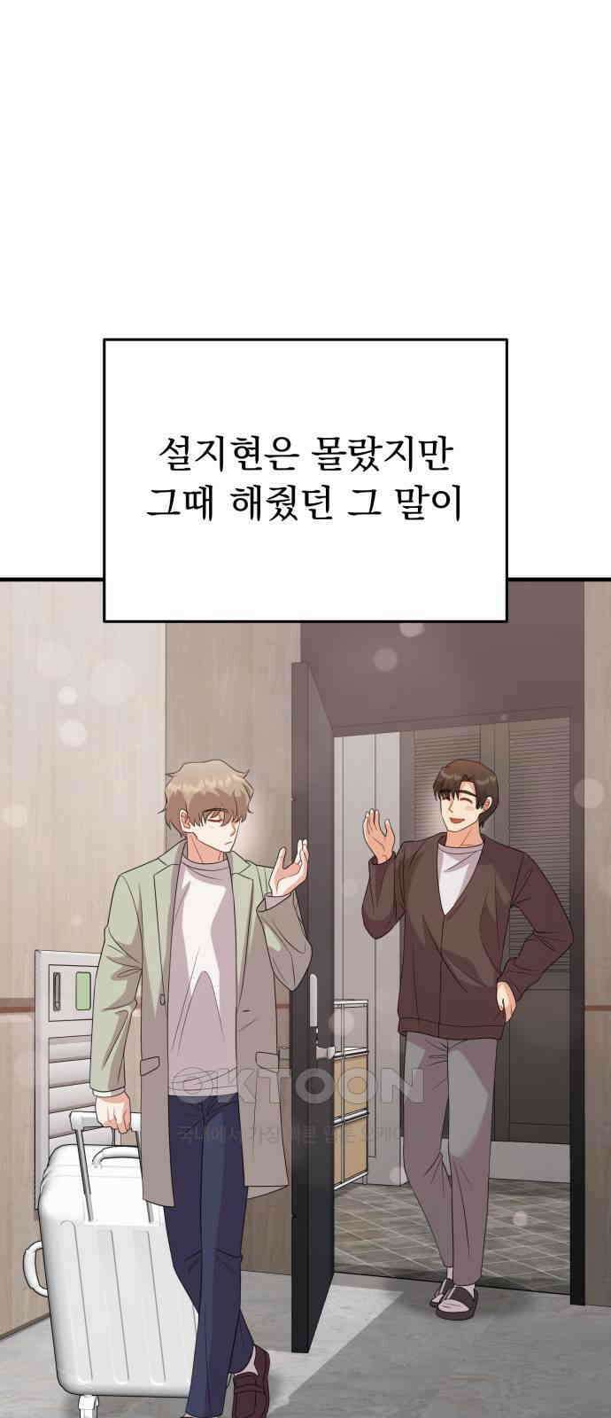보이는 사랑 13화 43