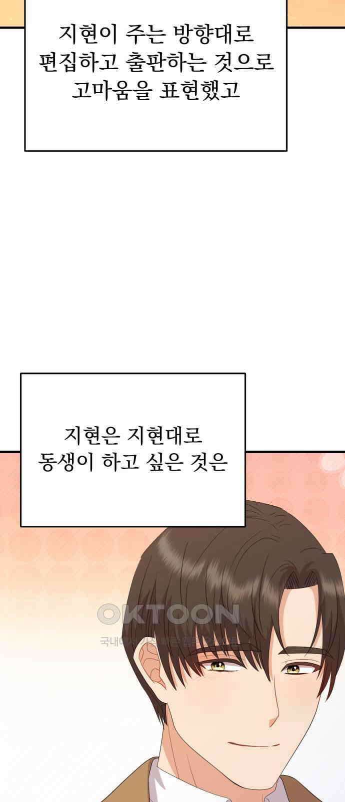 보이는 사랑 13화 48