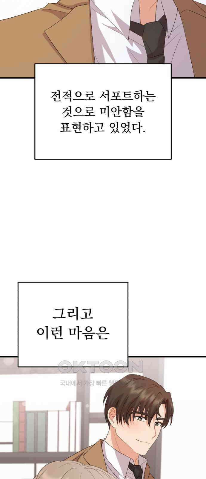 보이는 사랑 13화 49