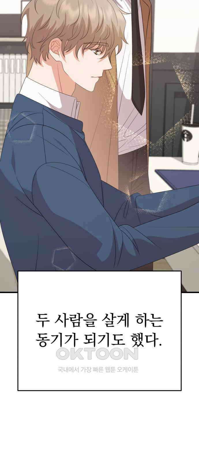 보이는 사랑 13화 50
