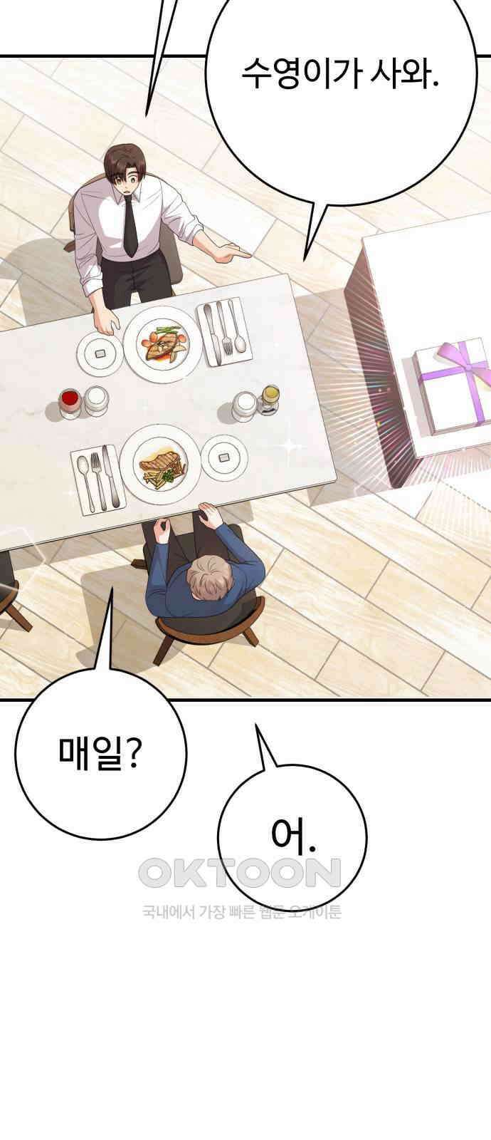 보이는 사랑 13화 55