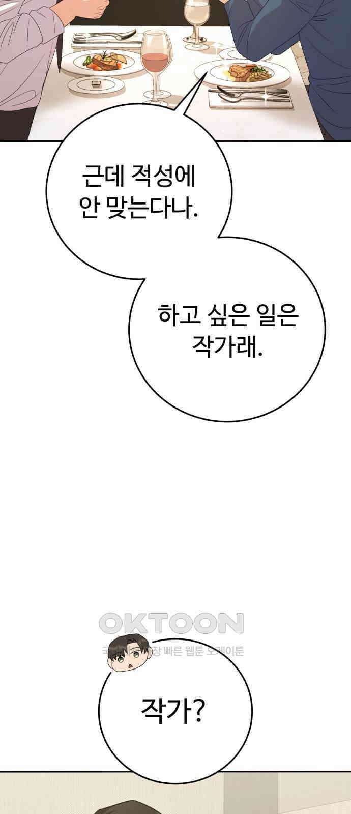 보이는 사랑 13화 59