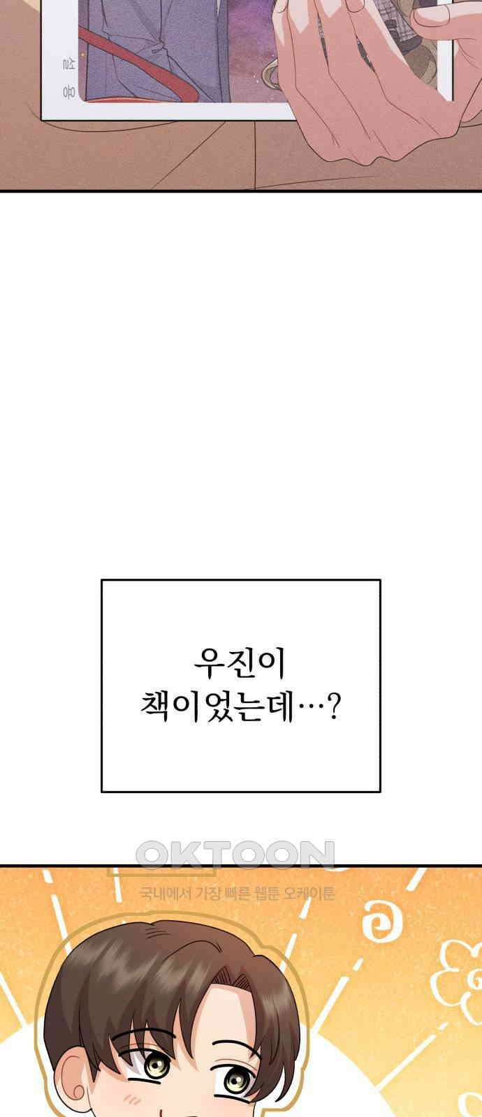 보이는 사랑 13화 62