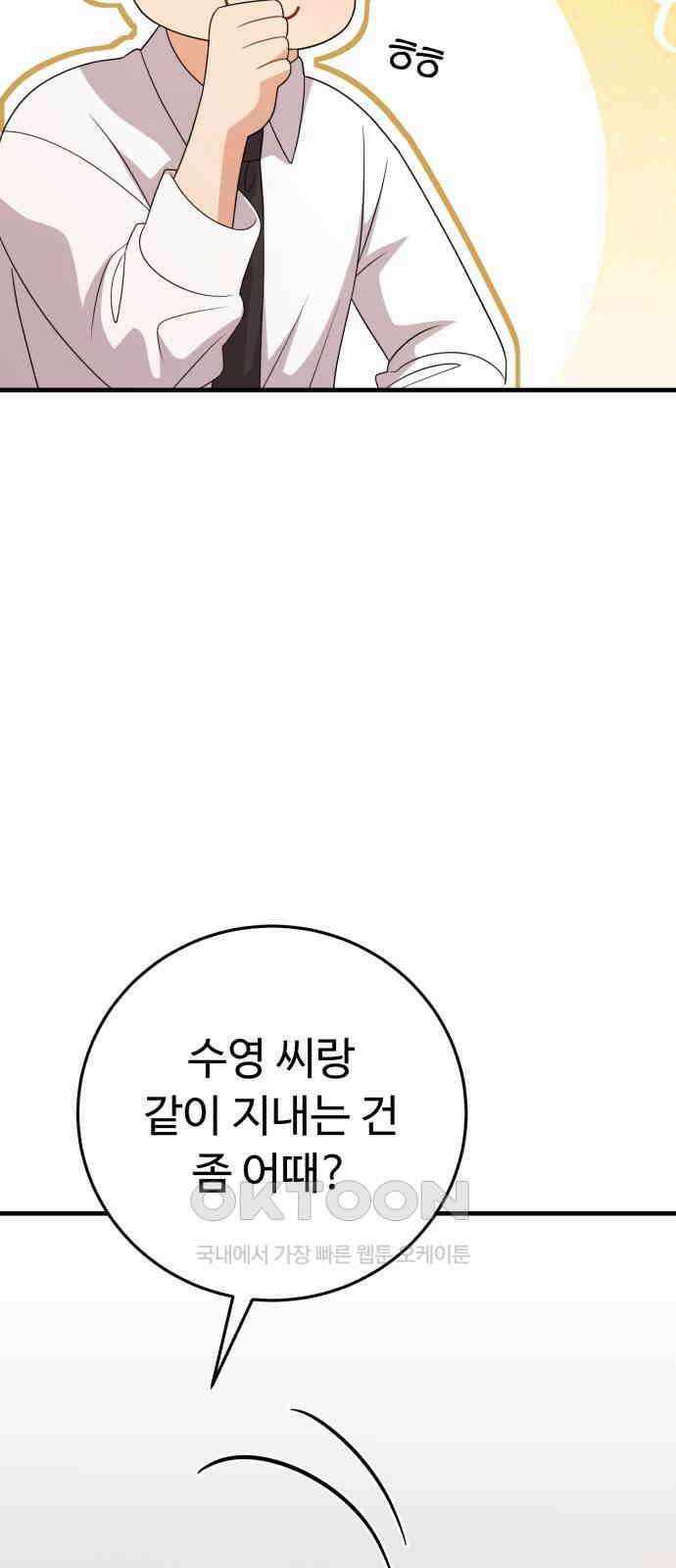 보이는 사랑 13화 63