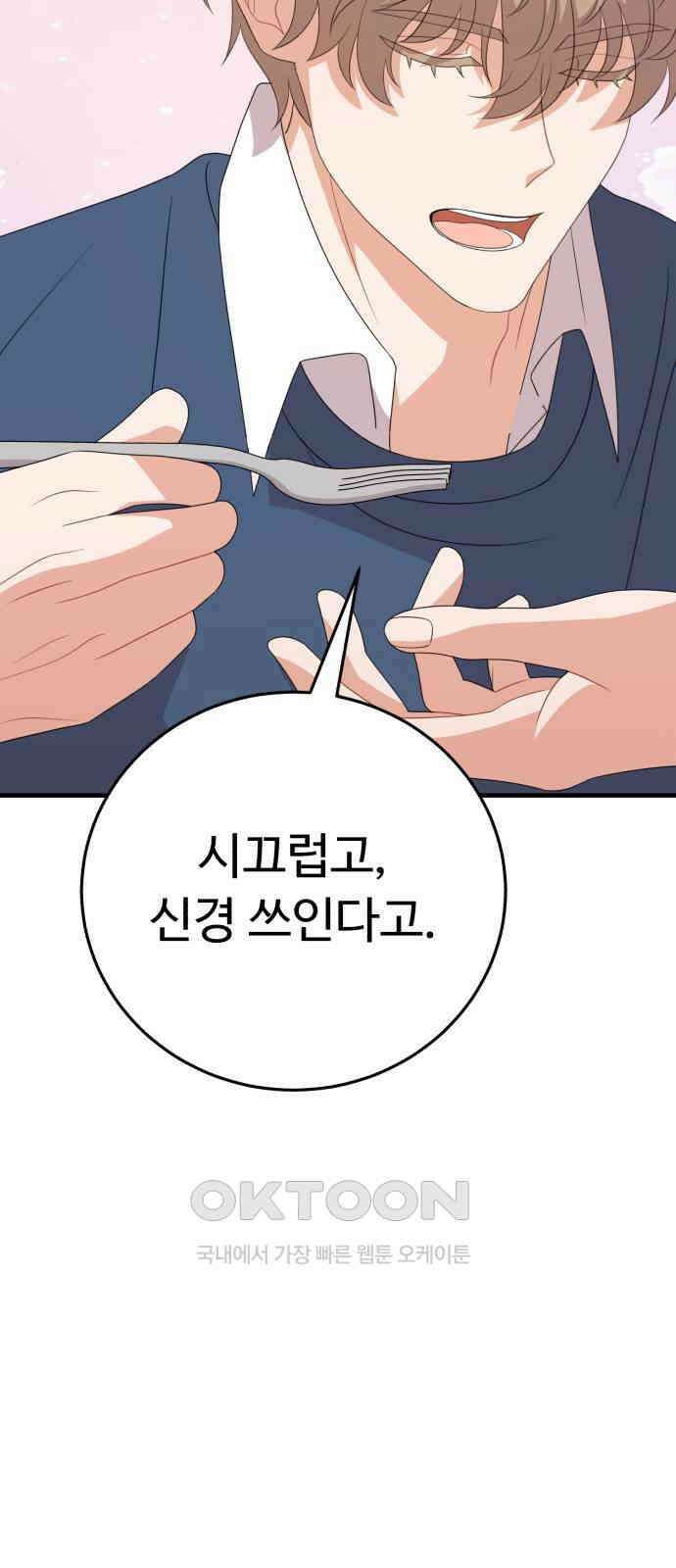 보이는 사랑 13화 65