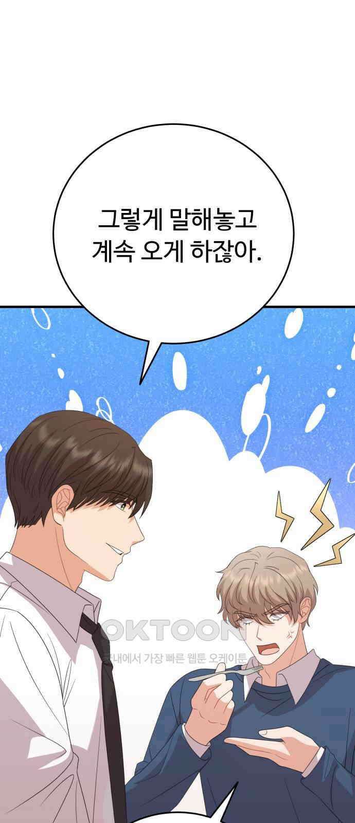 보이는 사랑 13화 66