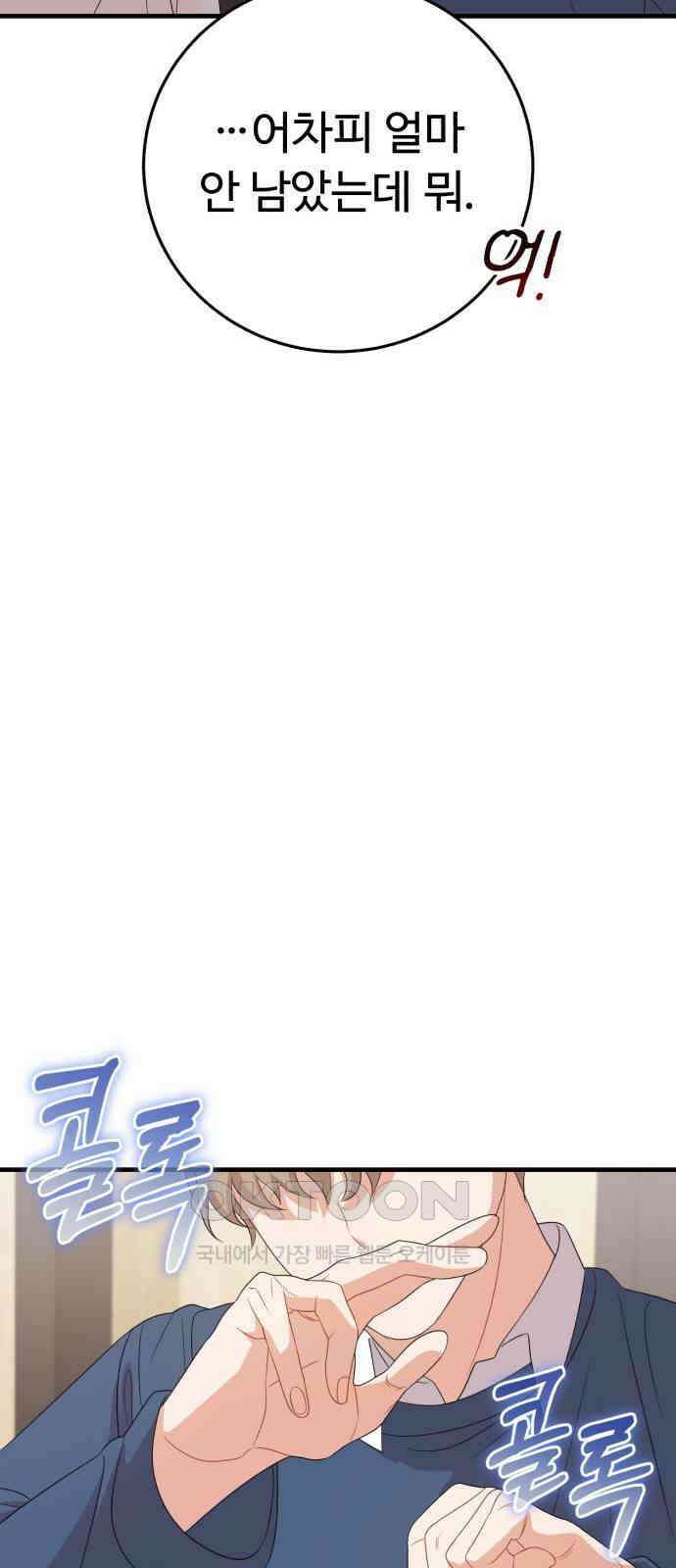 보이는 사랑 13화 67