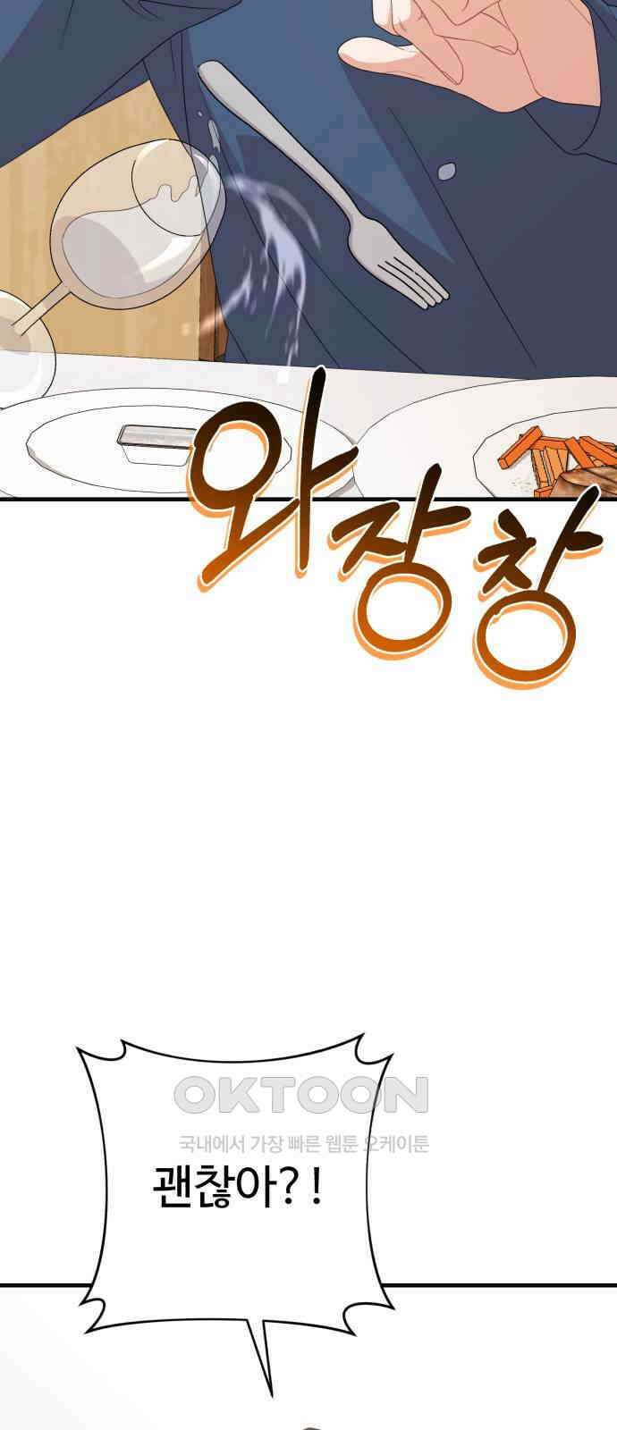 보이는 사랑 13화 68