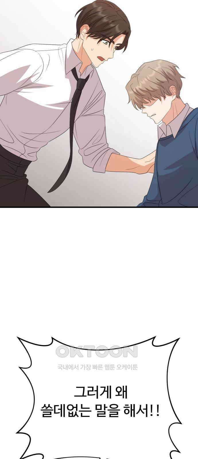 보이는 사랑 13화 69