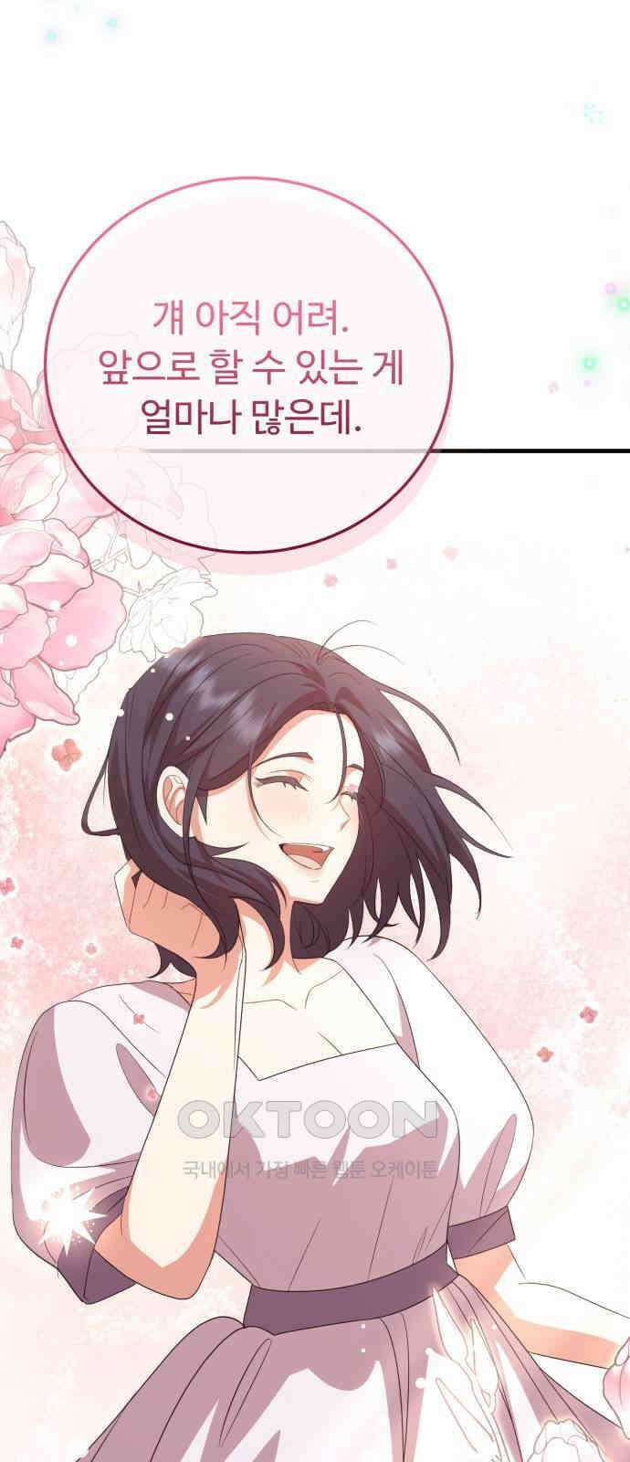 보이는 사랑 13화 73