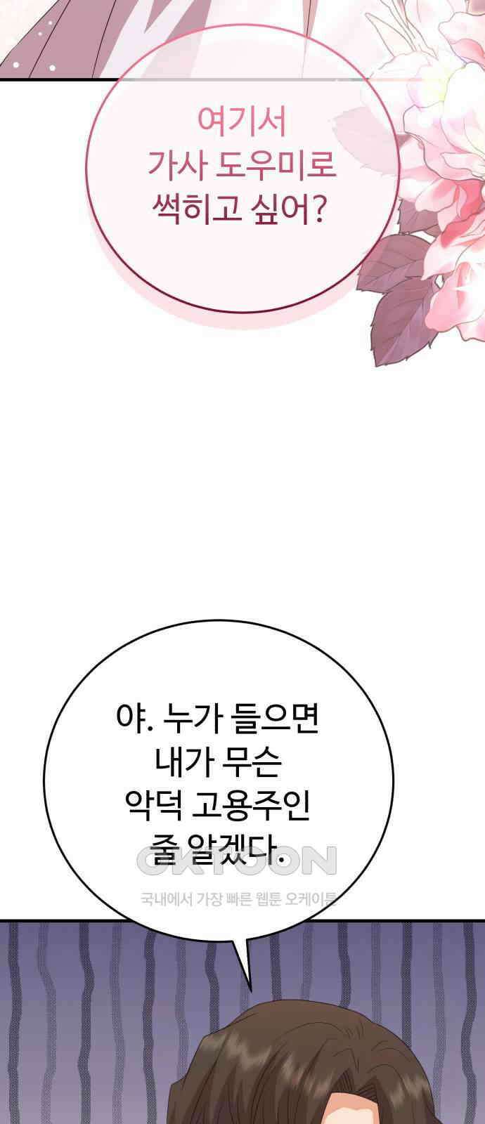보이는 사랑 13화 74