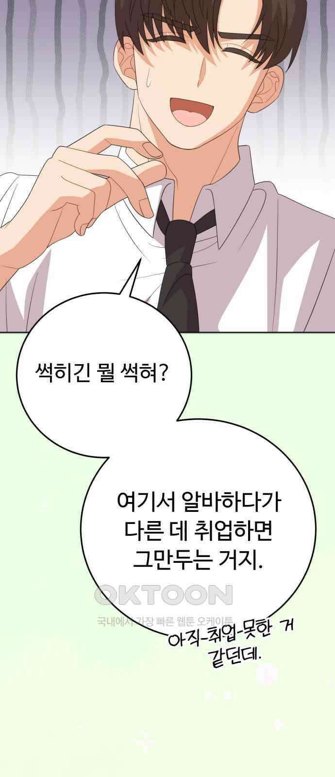 보이는 사랑 13화 75