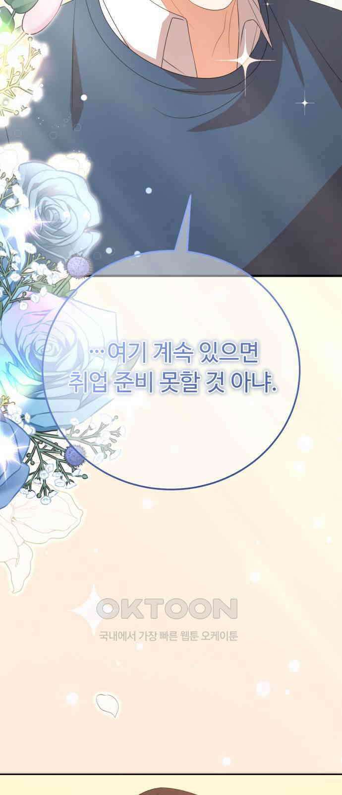 보이는 사랑 13화 77