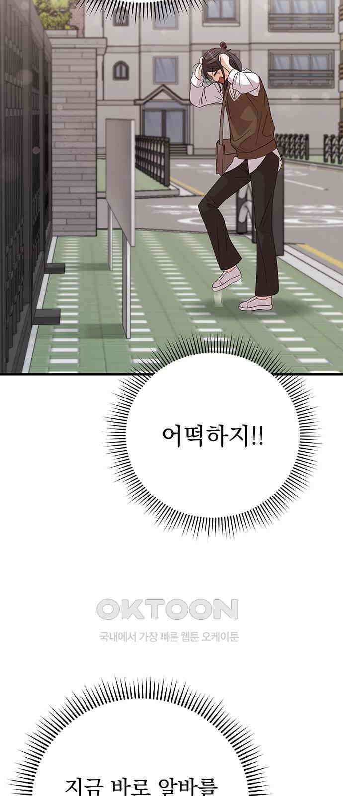 보이는 사랑 13화 85