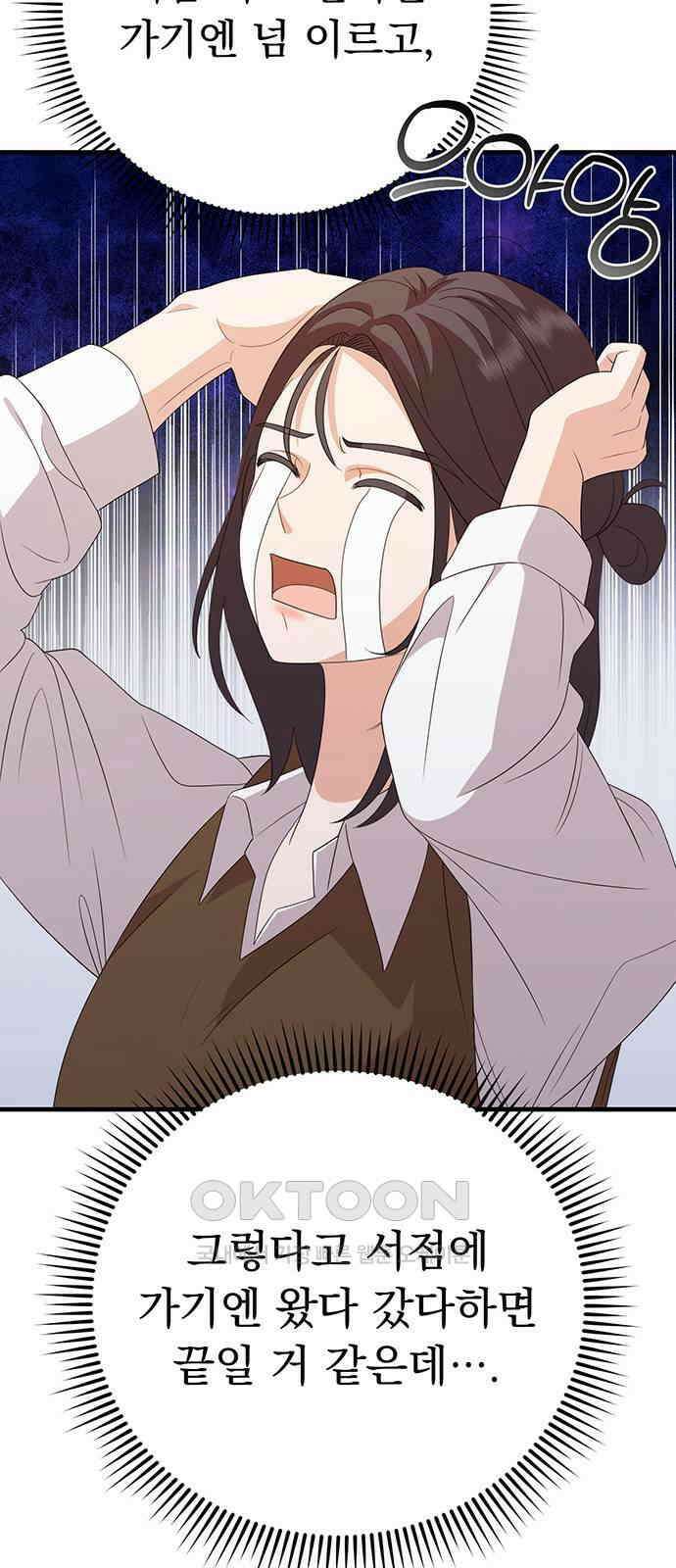보이는 사랑 13화 86
