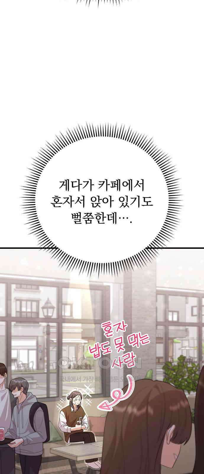 보이는 사랑 13화 87