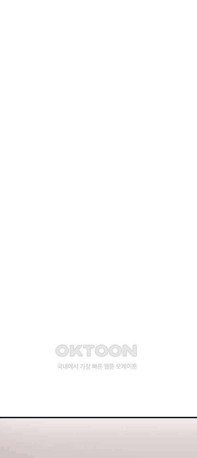 보이는 사랑 13화 90