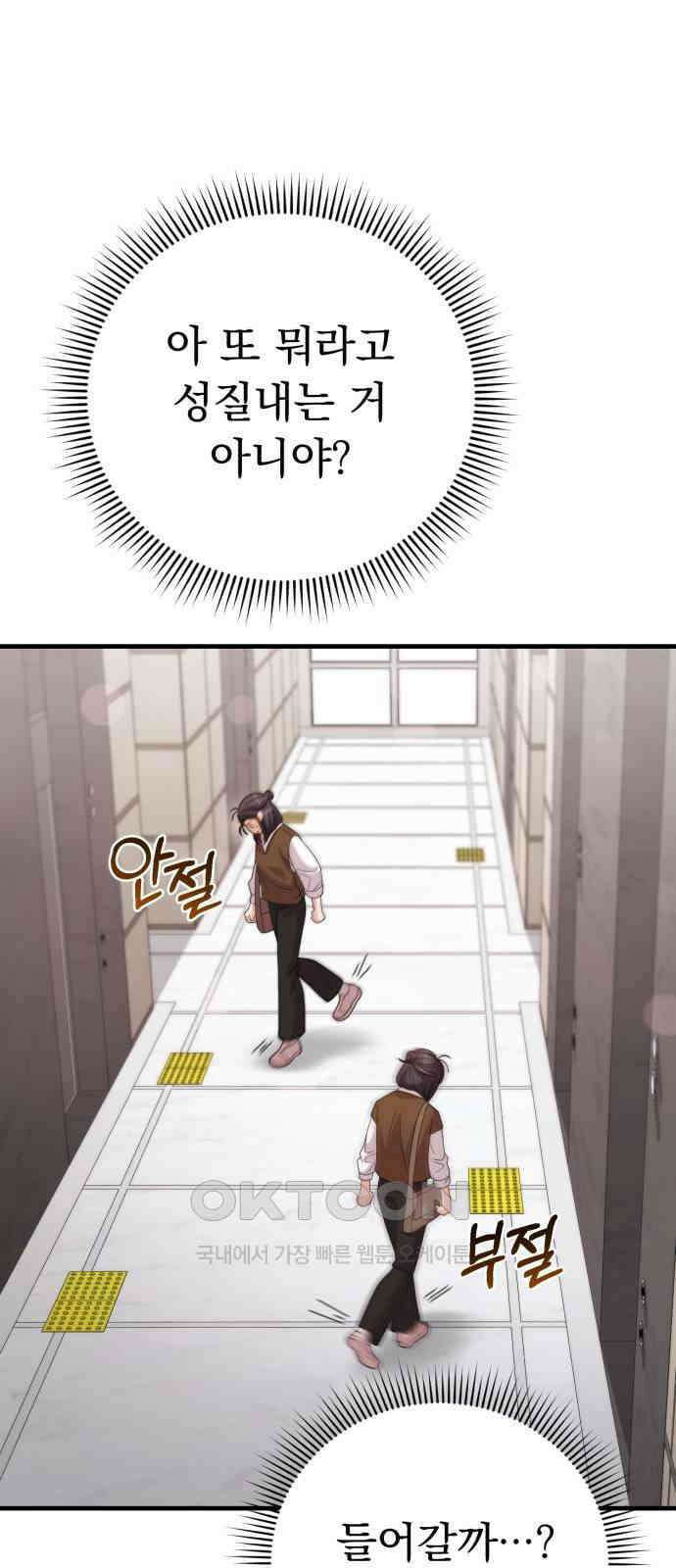 보이는 사랑 13화 93