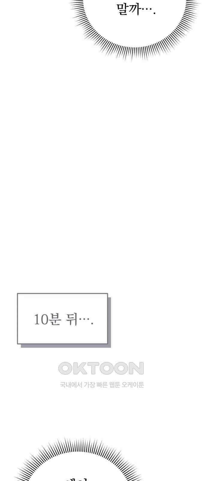 보이는 사랑 13화 94