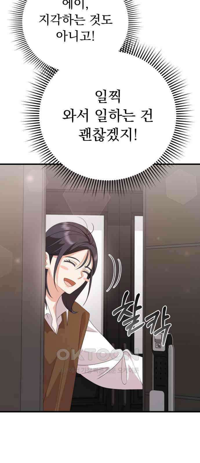 보이는 사랑 13화 95