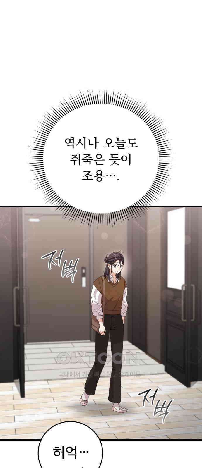 보이는 사랑 13화 96