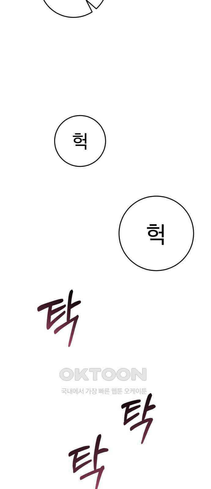 보이는 사랑 13화 97