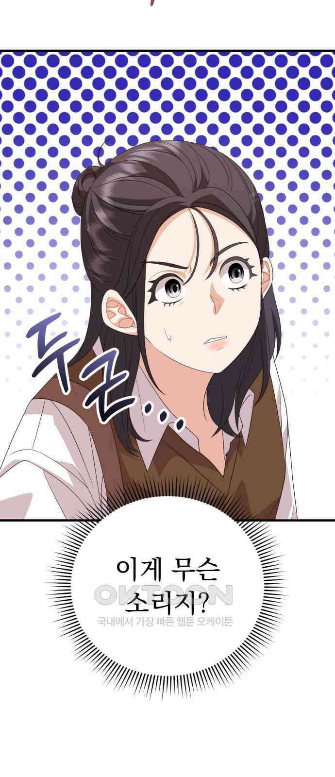 보이는 사랑 13화 98