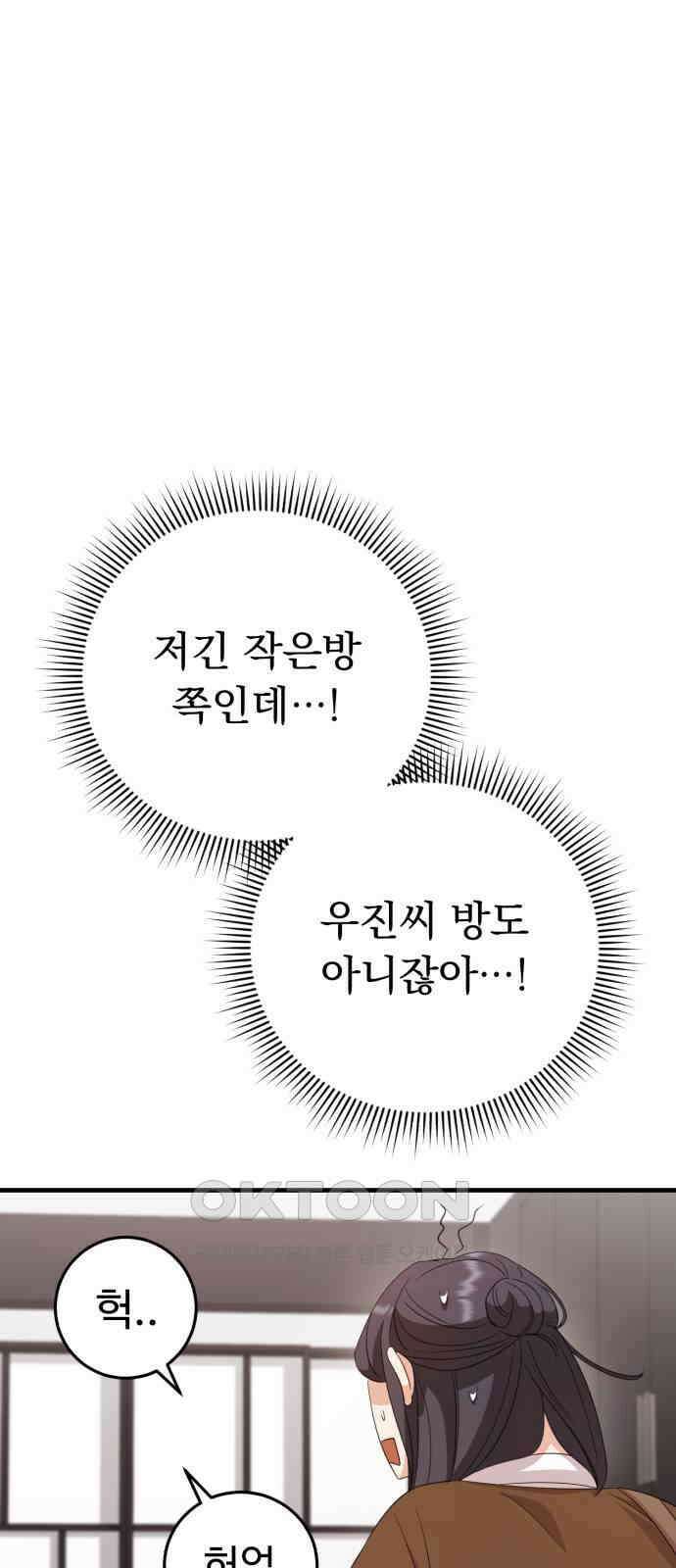 보이는 사랑 13화 99
