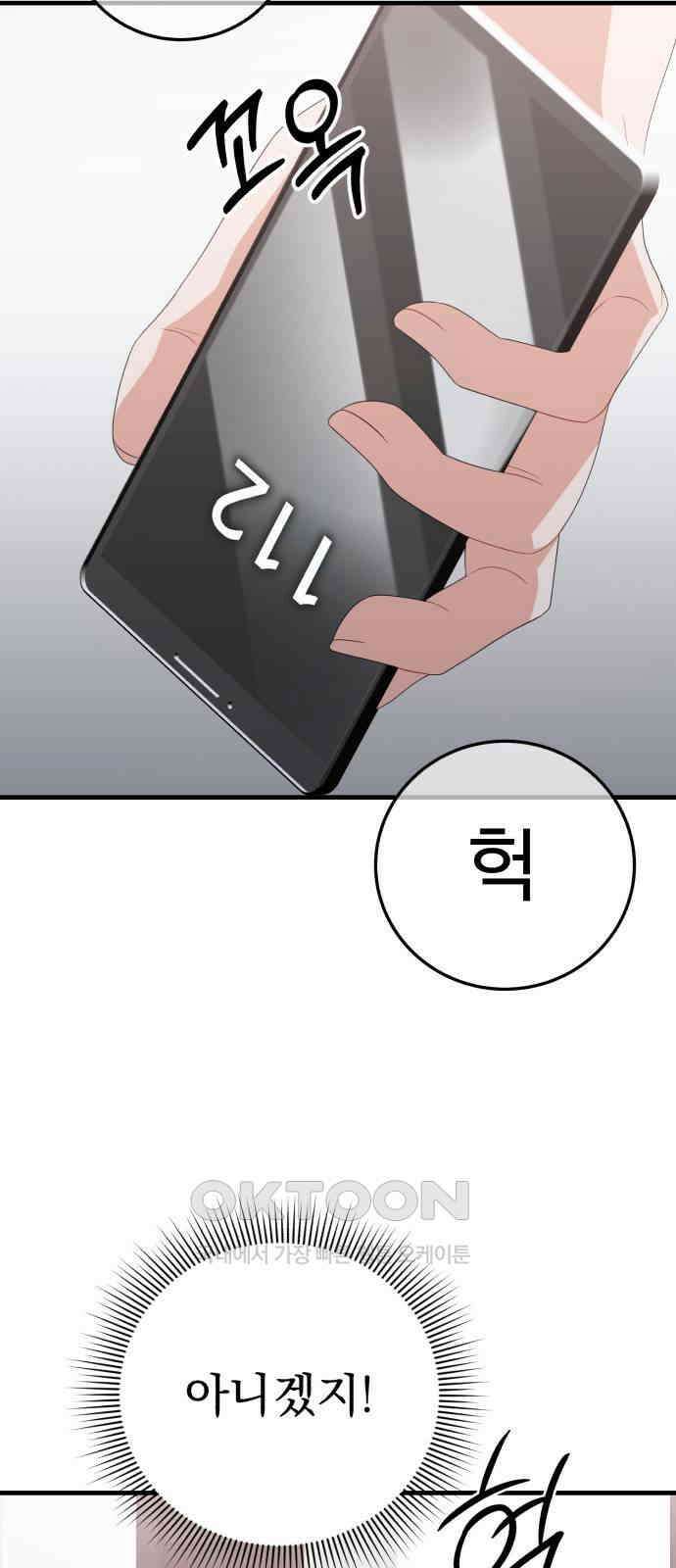 보이는 사랑 13화 102