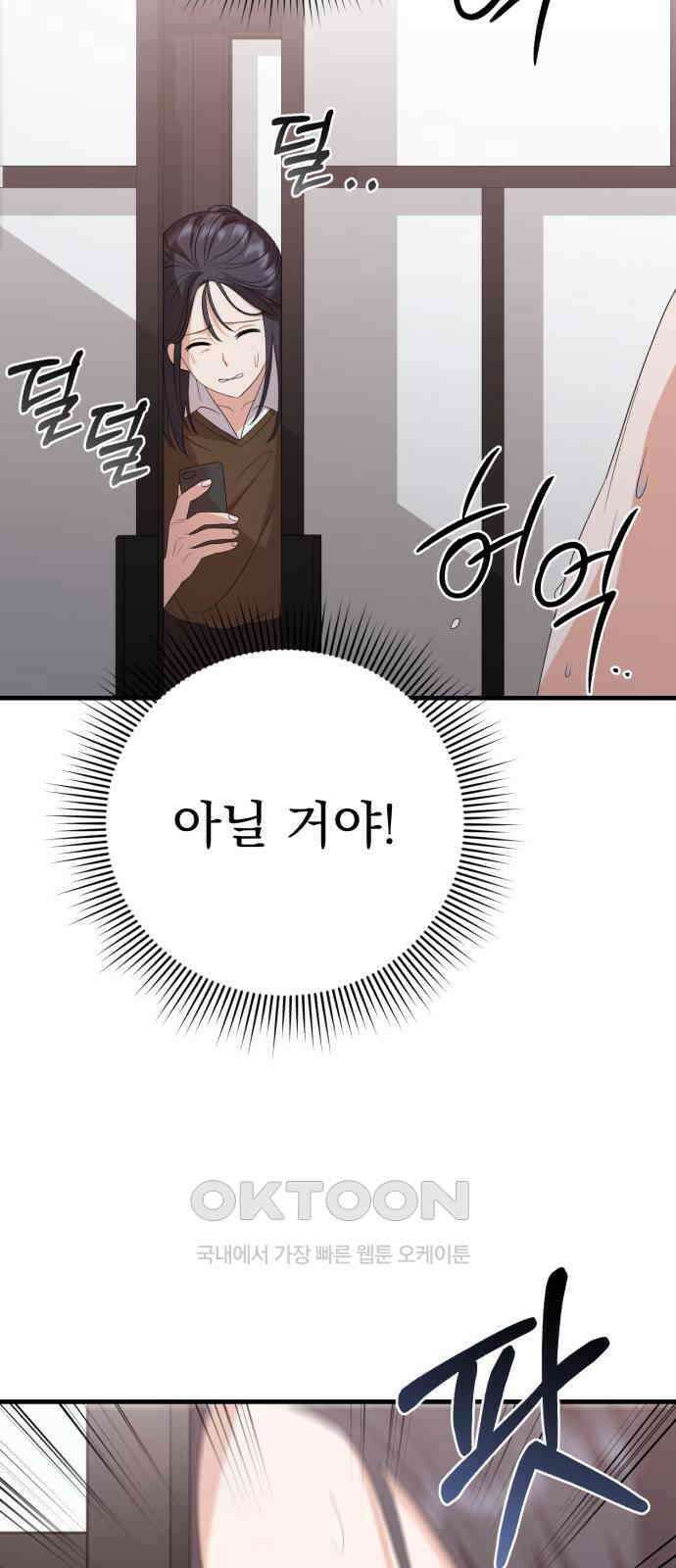 보이는 사랑 13화 103