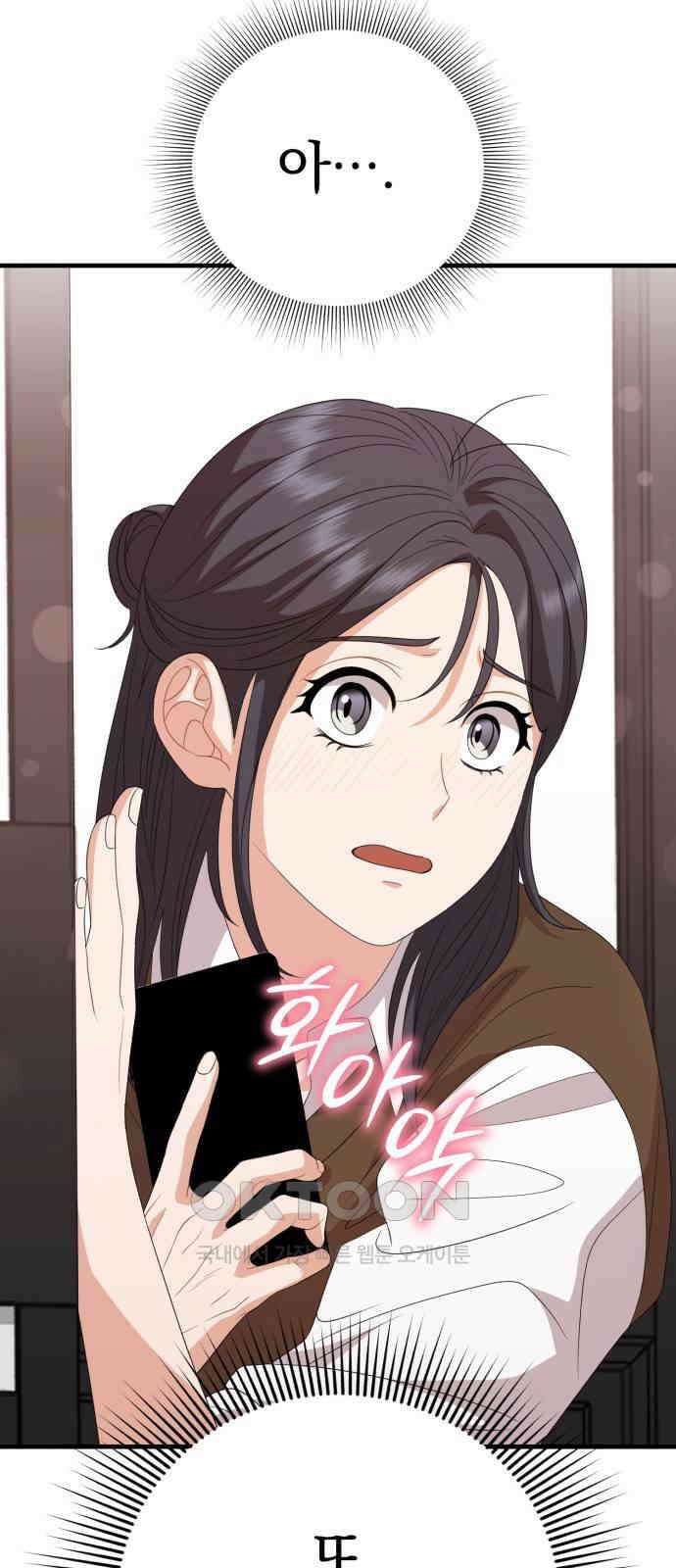 보이는 사랑 13화 108