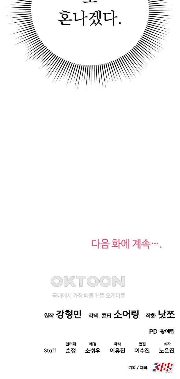 보이는 사랑 13화 109