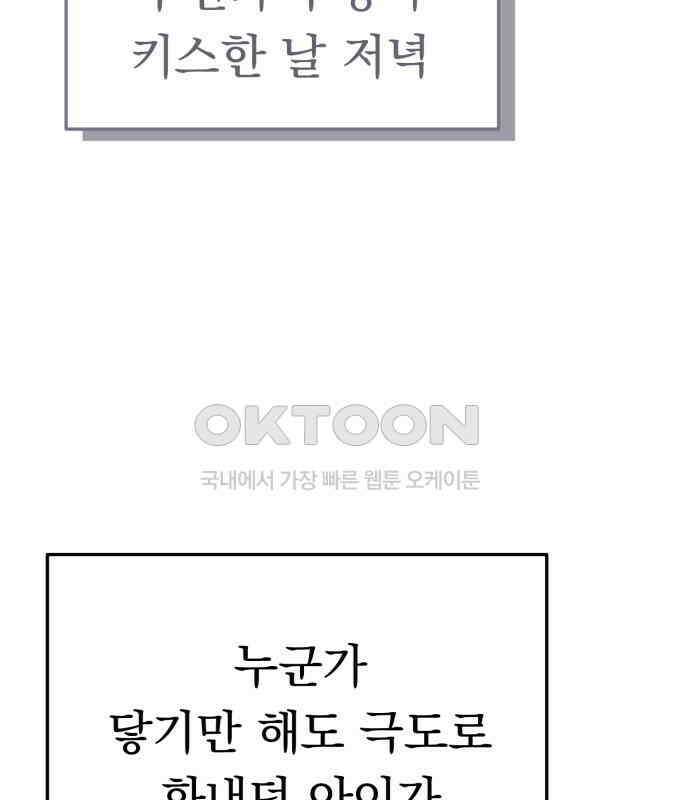 보이는 사랑 18화 3