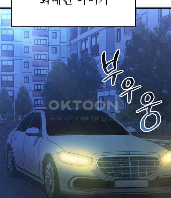 보이는 사랑 18화 4