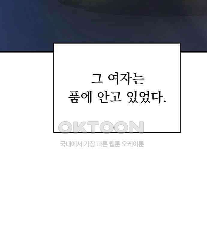 보이는 사랑 18화 5