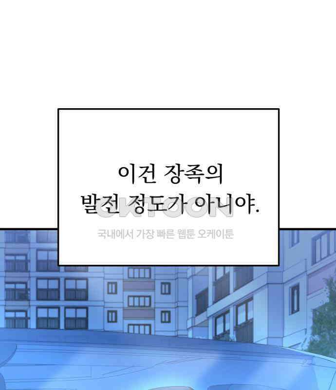 보이는 사랑 18화 6