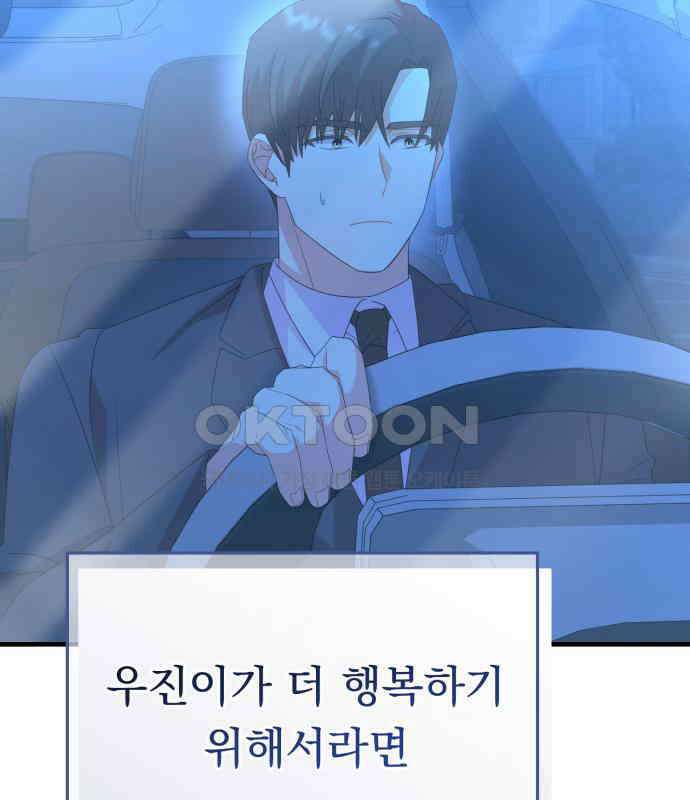보이는 사랑 18화 7