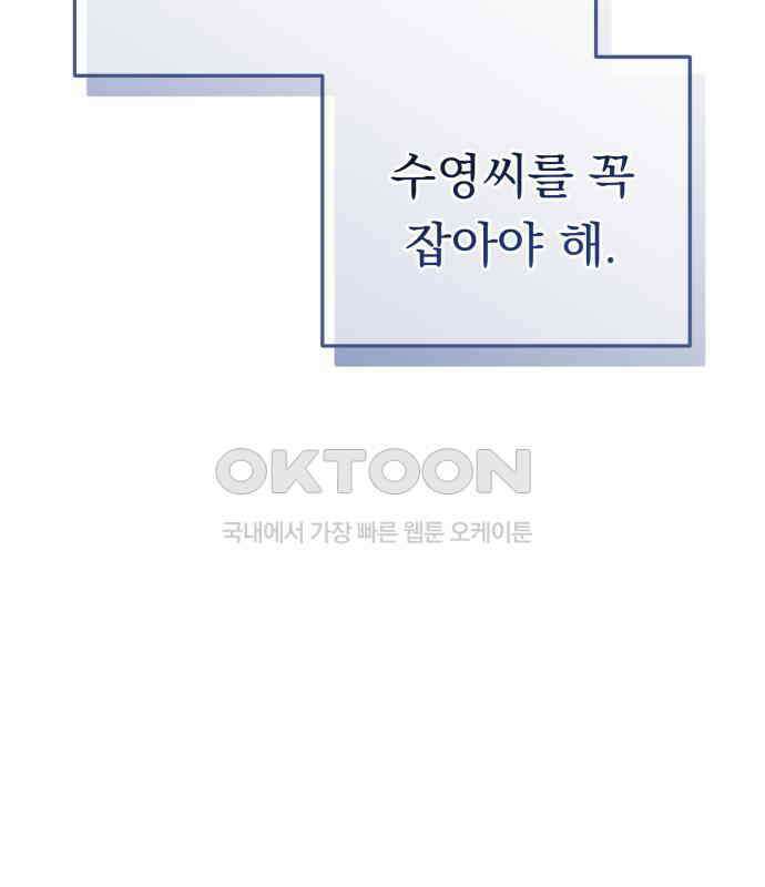 보이는 사랑 18화 8