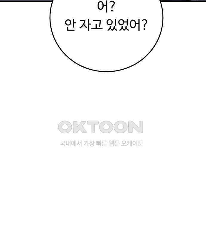 보이는 사랑 18화 13