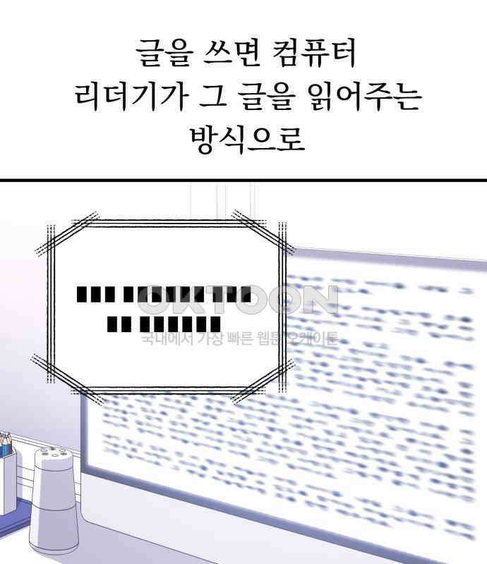 보이는 사랑 18화 14