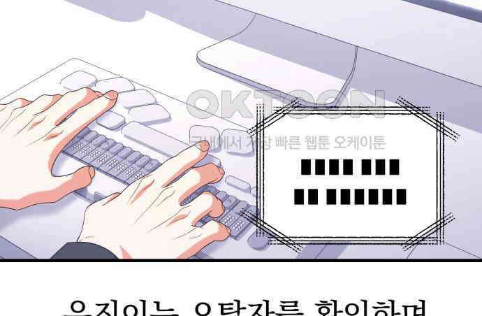 보이는 사랑 18화 15