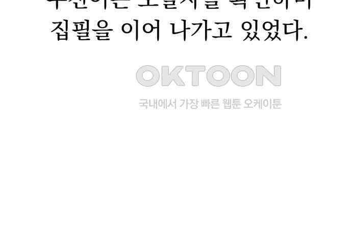 보이는 사랑 18화 16