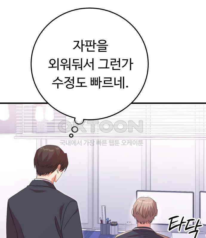 보이는 사랑 18화 17
