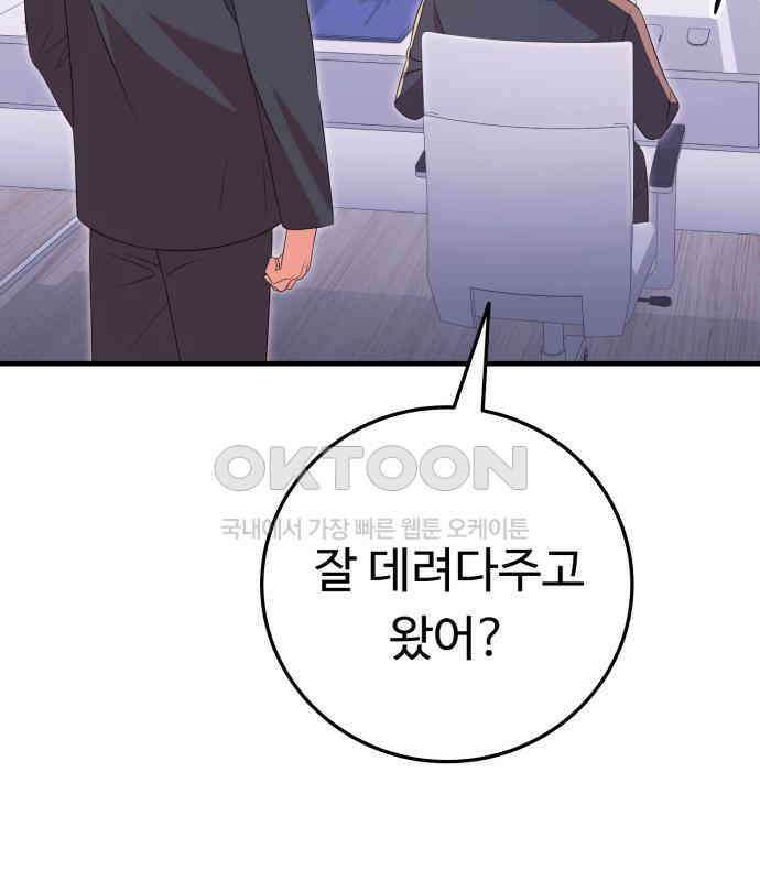 보이는 사랑 18화 18