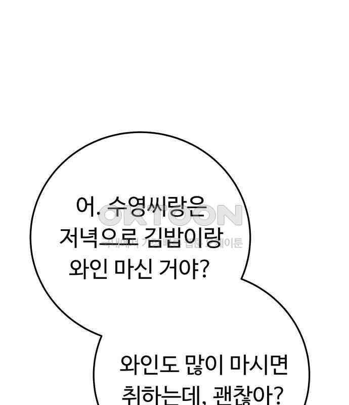 보이는 사랑 18화 19