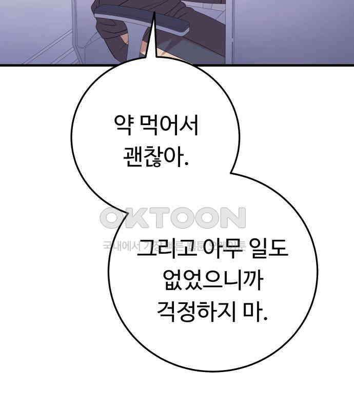 보이는 사랑 18화 21