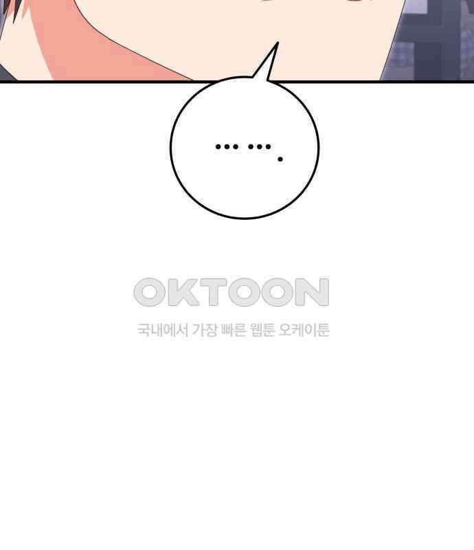 보이는 사랑 18화 23