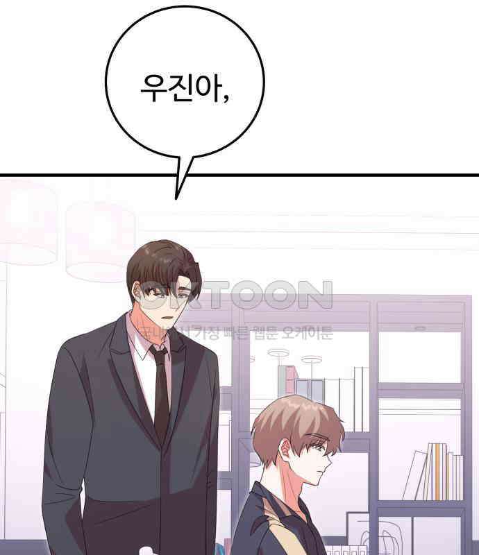 보이는 사랑 18화 24